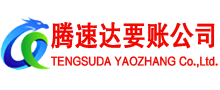 芜湖收债公司